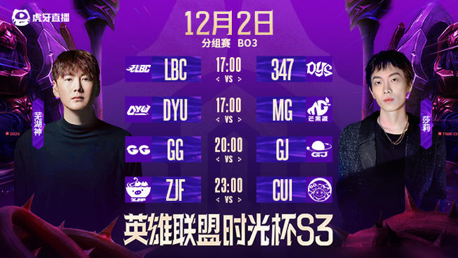 拳頭運動會對抗賽_英雄聯(lián)盟賽事直播_LOL賽事直播_虎牙直播