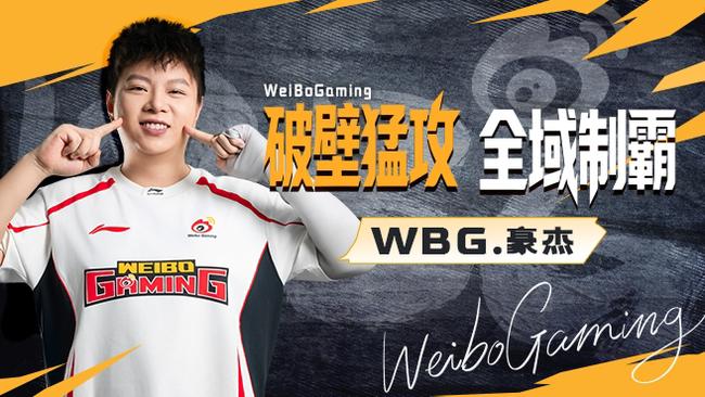 WBG豪杰三角洲行動直播_WBG豪杰視頻直播 - 虎牙直播