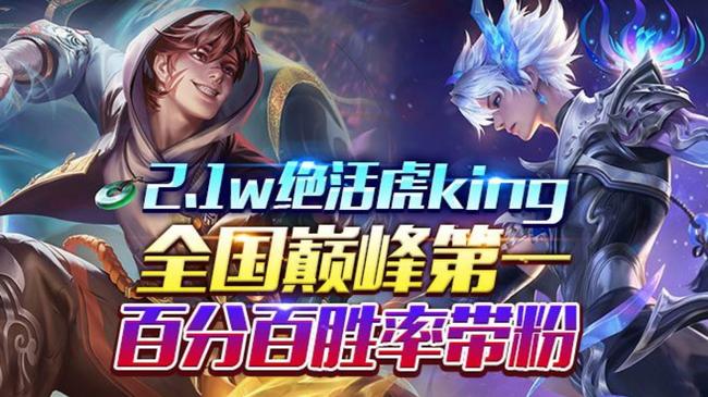 顶级野射300百星3带2