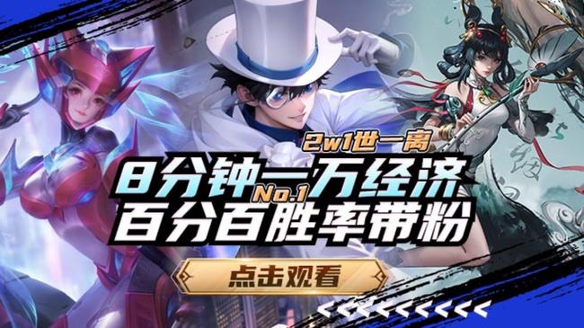 绝活公孙离188荣耀3带2有位置