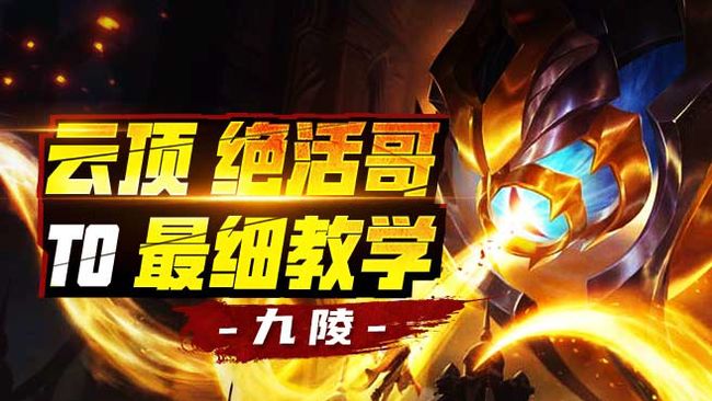 虎牙-huya丶飞猪哥-流星雨泽拉斯-开车了