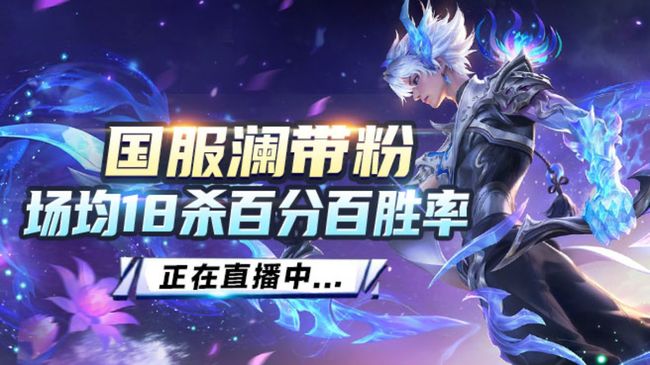 99币25星国一澜2带3包胜率带粉