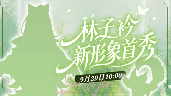 視覺丶林子衿二次元直播_視覺丶林子衿視頻直播 - 虎牙直播
