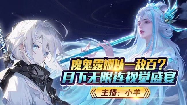 MY-涼夏【國服露娜】王者榮耀直播_MY-涼夏【國服露娜】視頻直播 - 虎牙直播