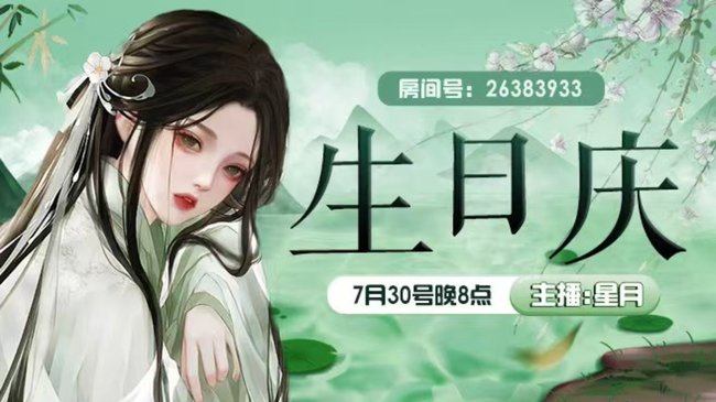 瓊明-星月二次元直播_瓊明-星月視頻直播 - 虎牙直播