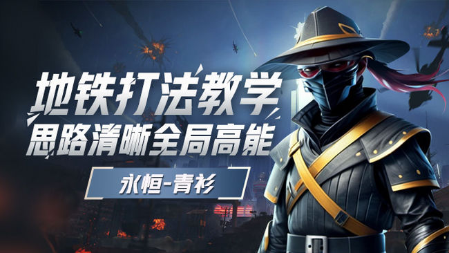看我者暴富 地铁 模拟器