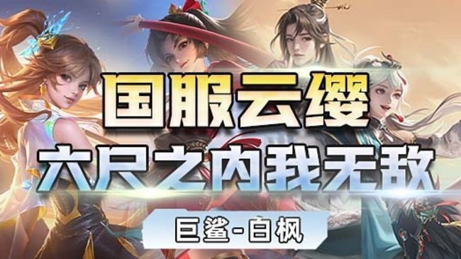 99跟车到下播-王者以上188到荣耀
