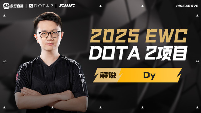 丁魚DOTA2直播_丁魚視頻直播 - 虎牙直播