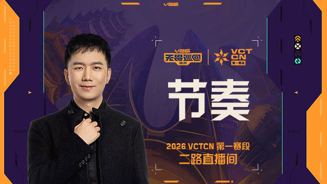 AGvsTEC VCT第一赛段