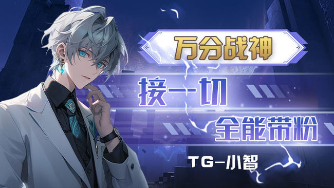 TG-小智和平精英直播_TG-小智視頻直播 - 虎牙直播