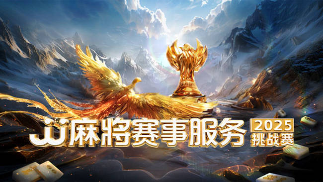 JJ麻將JJ斗地主直播_JJ麻將視頻直播 - 虎牙直播