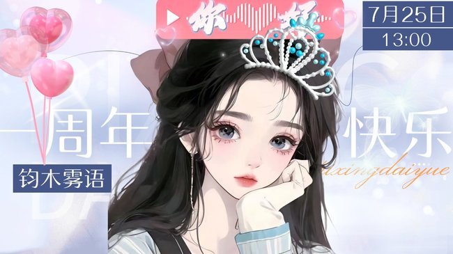 【命好】愿否极泰来
