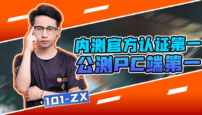十八線的Zx三角洲行動(dòng)直播_十八線的Zx視頻直播 - 虎牙直播