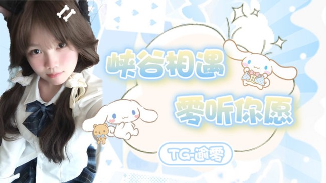 【湖南妹妹】可甜可御 有车位