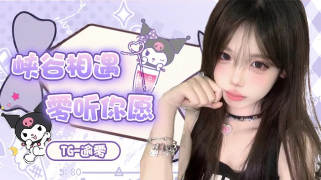 【新人甜妹】星星是我的，你也是嘛