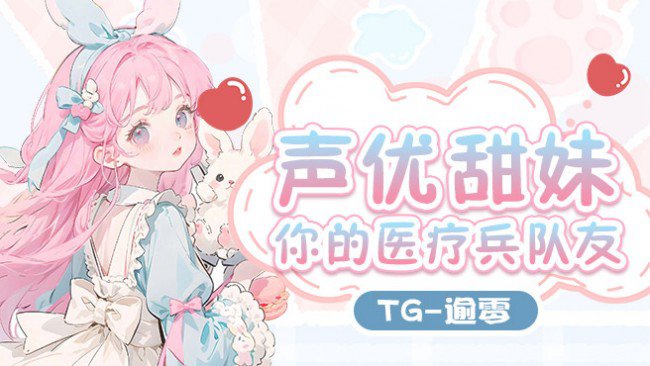【新人甜妹】星星是我的，你也是嘛