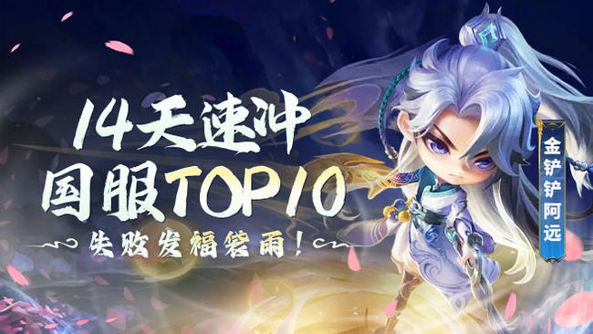 雙城千分王者全陣容教學(xué)