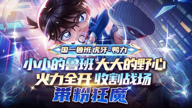 国服鲁班：下单秒上车-上号