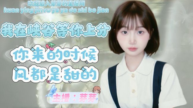 新人第一天 想做你的小甜心～