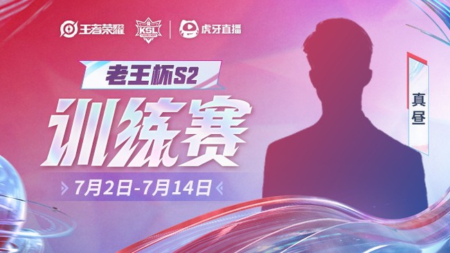 训练赛负战绩直接骂