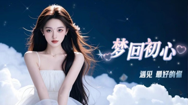 玩味45厅 梦回初心-36厅仙女发财