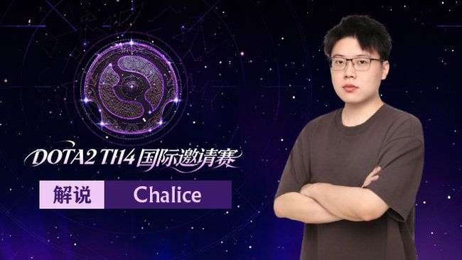 ti14国际邀请赛