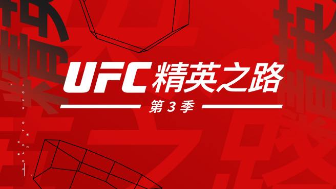 [重播]“龙女”梁娜苦吞UFC四连败