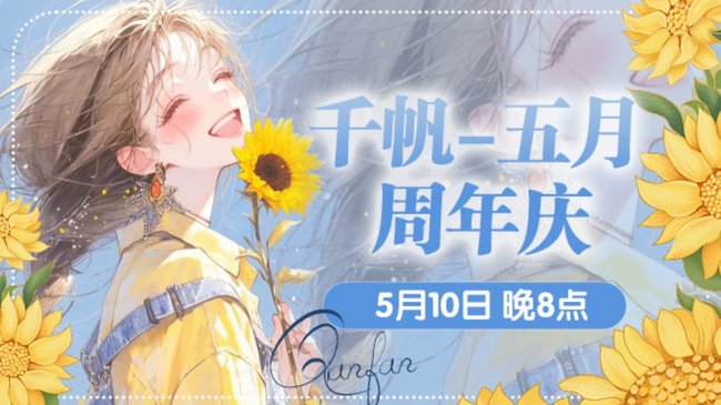 唱】谢谢大家助力“鸽手”亮灯~