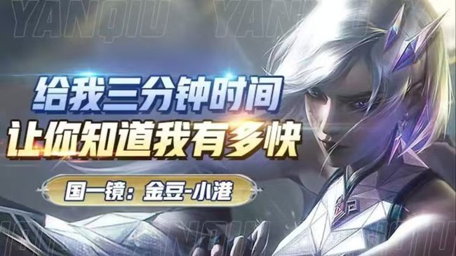 2w分国一镜 带粉90胜率 速通百星!