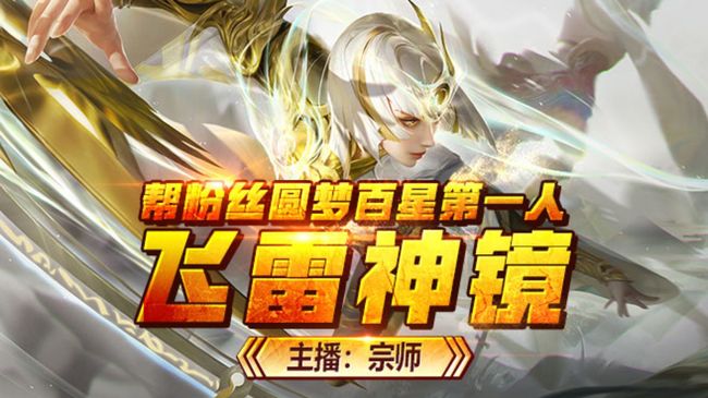国服镜神之重生之路