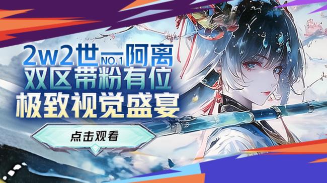 两万阿离排位带粉 99跟15星