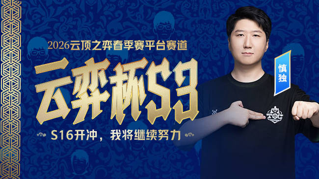 新赛季加油冲冲冲！！！