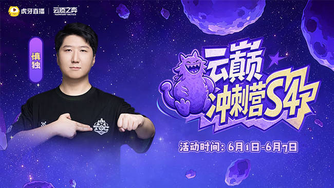 云巔第三天