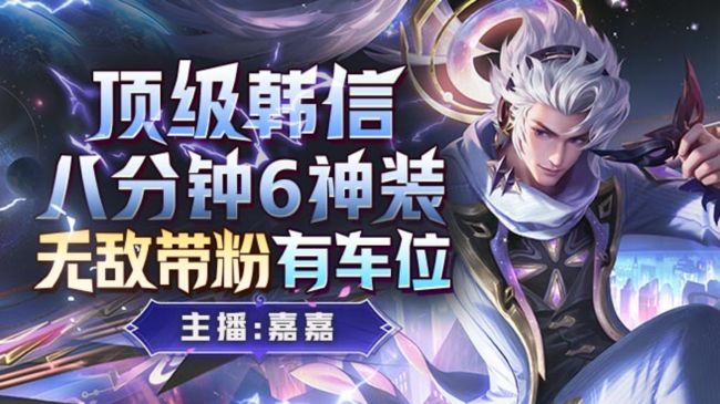 玖笙-嘉嘉【07天才野】王者榮耀直播_玖笙-嘉嘉【07天才野】視頻直播 - 虎牙直播