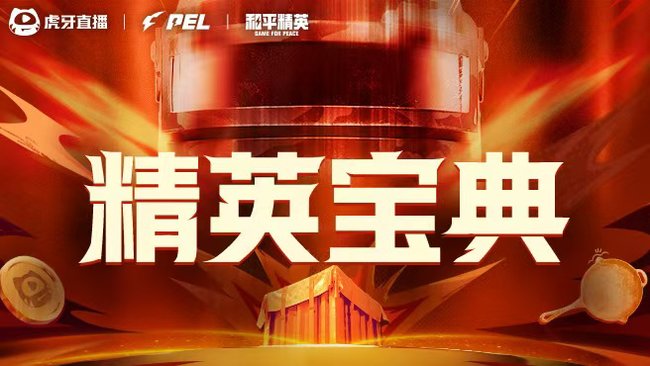久帝-校長【校老六】和平精英直播_久帝-校長【校老六】視頻直播 - 虎牙直播