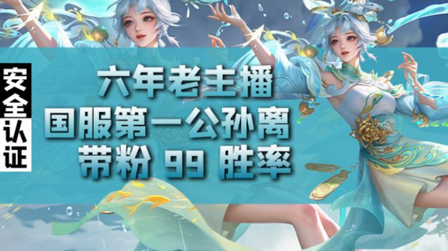 99币25星 150荣耀3带2连胜车