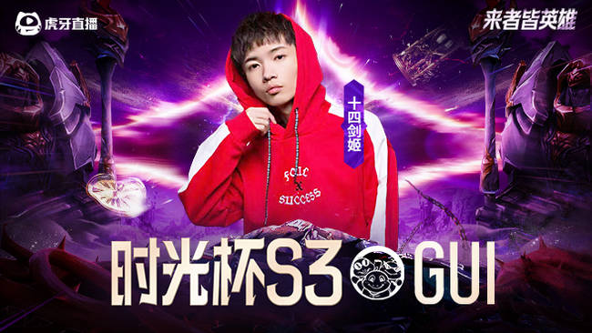 时光杯已晋级！