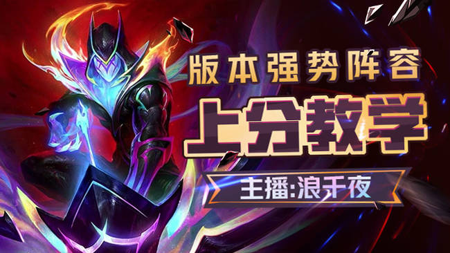 浪千夜金鏟鏟之戰(zhàn)直播_浪千夜視頻直播 - 虎牙直播