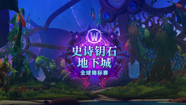 暴雪游戲頻道_暴雪游戲頻道直播間_暴雪游戲比賽視頻_虎牙直播
