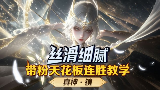 国服镜188荣耀飞雷神带粉乱杀