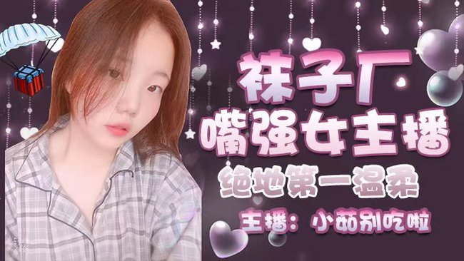 九州大陆战神茹