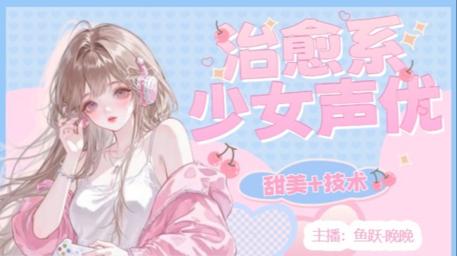 温柔甜妹，经典/地铁/古墓有位~