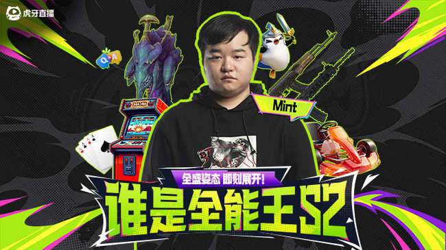 开始全能王！！！！