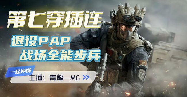 青龍-MG三角洲行動直播_青龍-MG視頻直播 - 虎牙直播