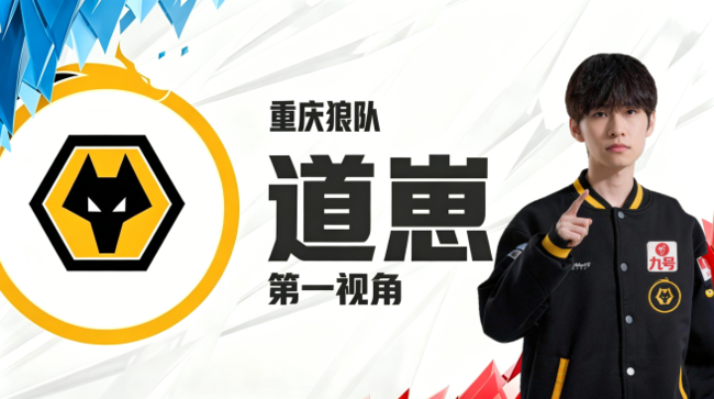 道崽144帧第一视角，挑杯冠军到手！