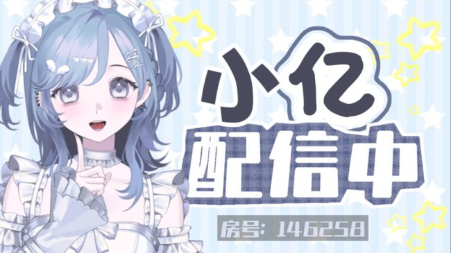 【新】我的灯你看我还有机会吗