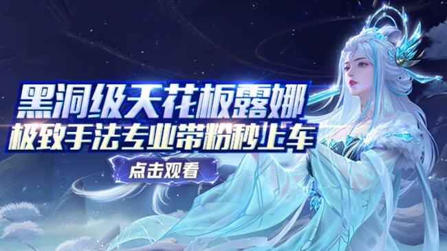 99币20星  国服露娜有车位