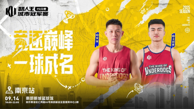 路人王籃球體育直播_路人王籃球視頻直播 - 虎牙直播