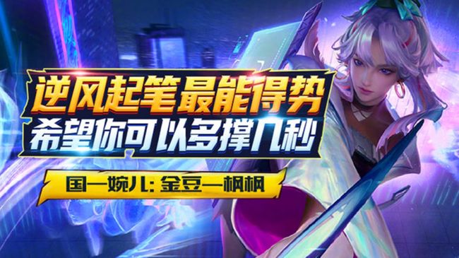 声优国服婉儿  带粉上分