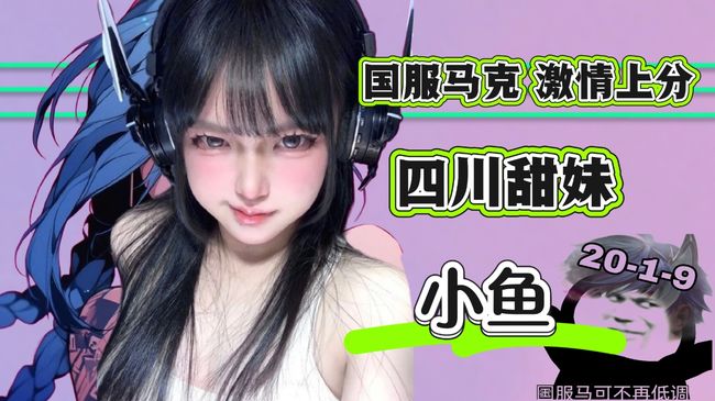 【新人】四川小姐姐在线带粉可上号